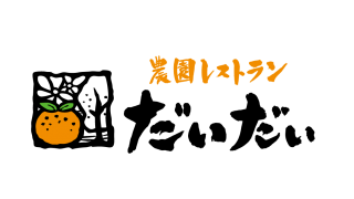 だいだい